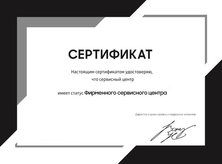 Сертификат официального сервисного центра MAIBENBEN в Москве